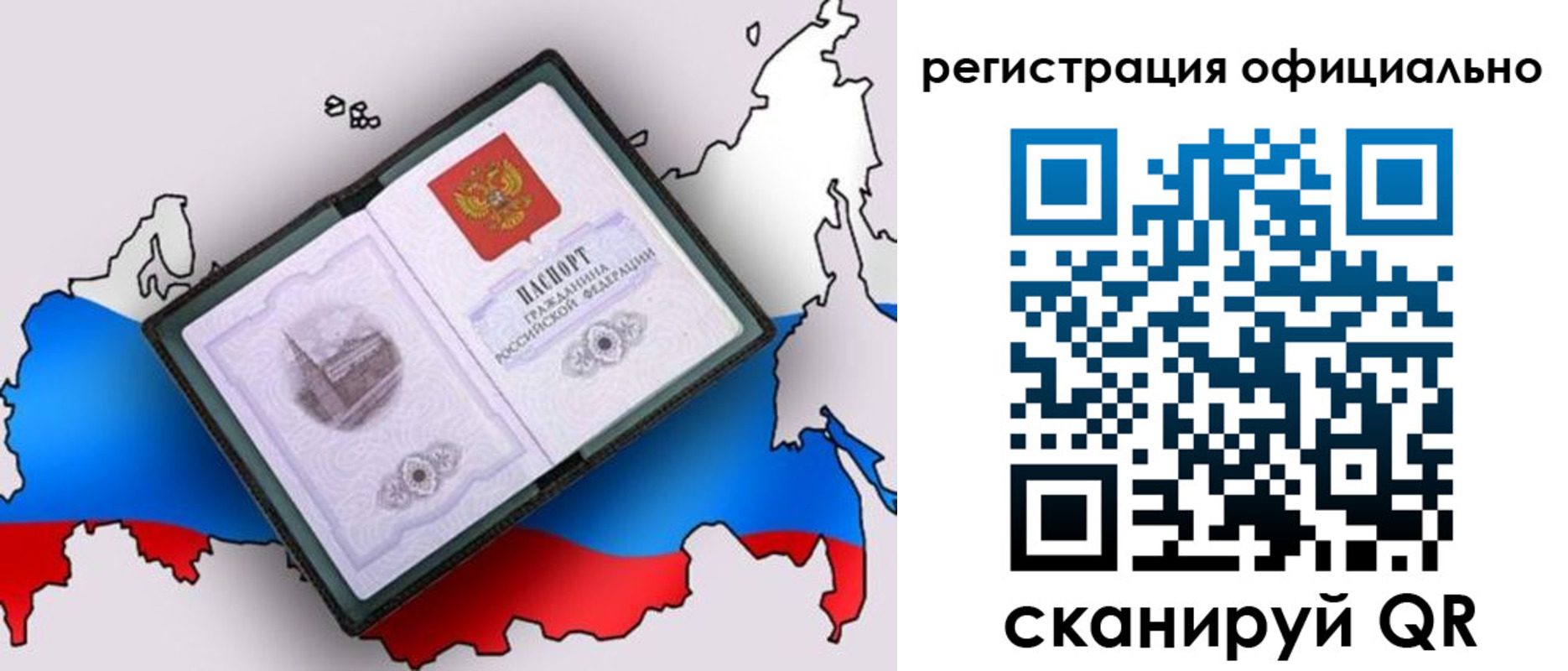 временная регистрация гарантия в Поронайске