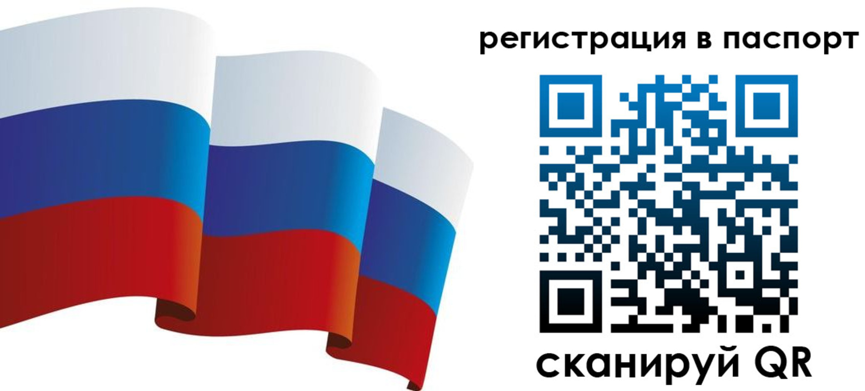временная регистрация в квартире в Поронайске