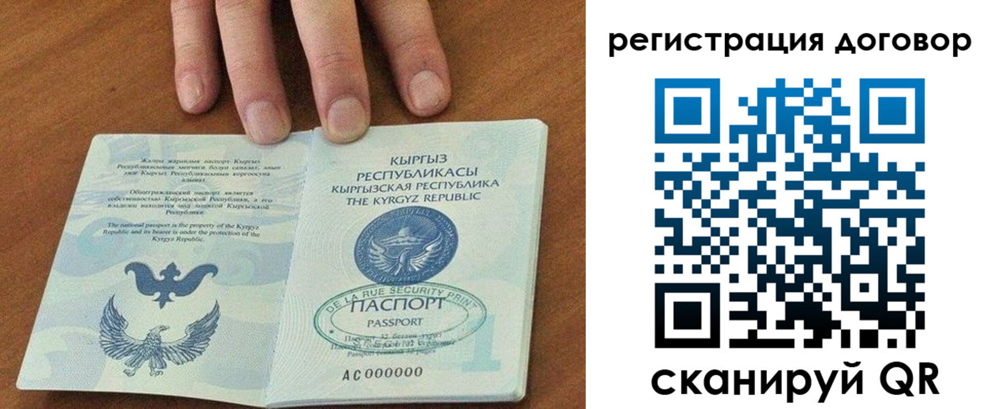 временная регистрация собственник в Поронайске