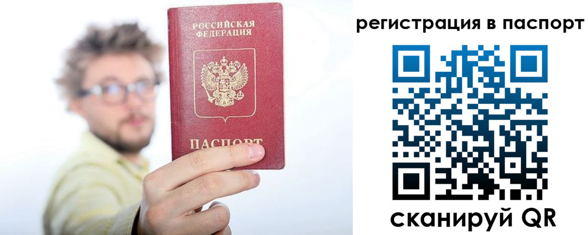 временная регистрация поиск в Поронайске