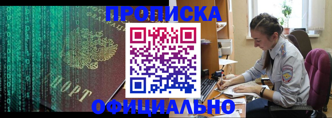 временная регистрация в Поронайске