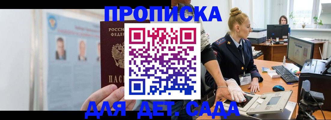 регистрация для школы в Поронайске