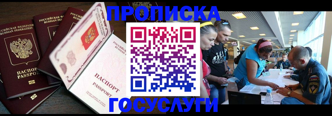 прописка иностранных граждан в Поронайске