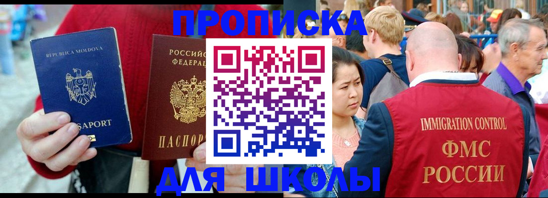найти адрес прописки в Поронайске